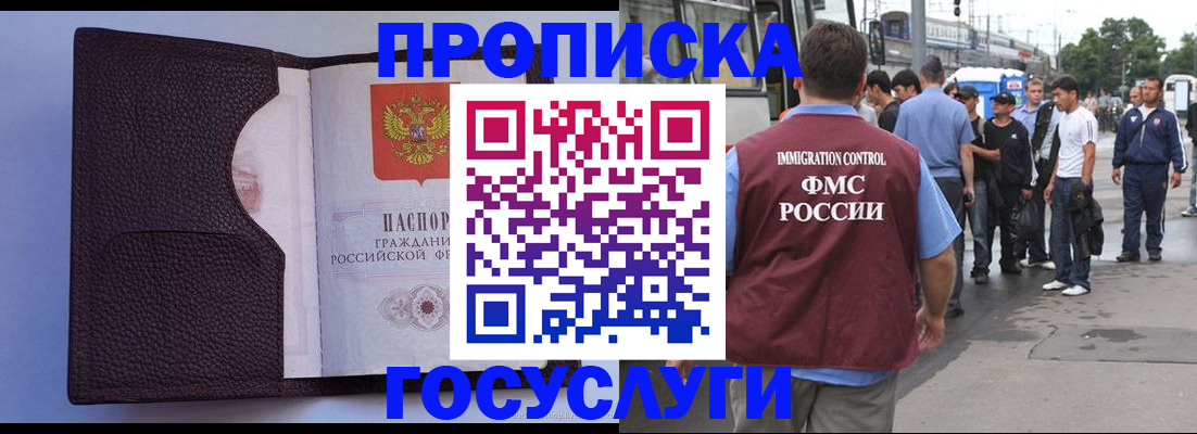 прописка ребенка в Касли