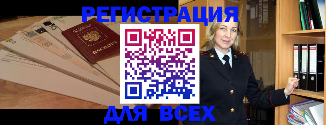 прописка законно в Касли