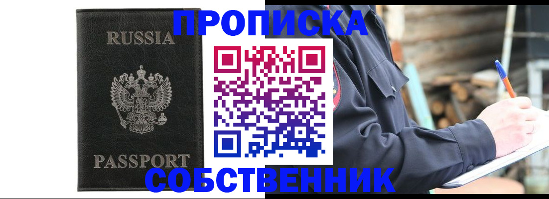 прописка штамп в Касли