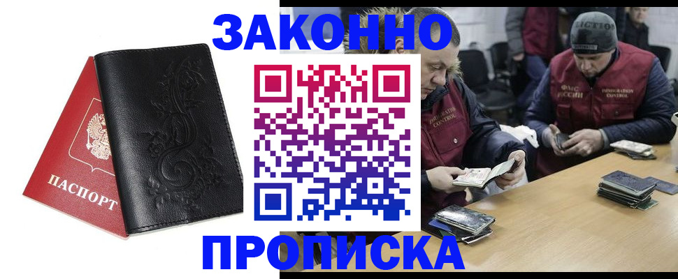 временная регистрация в Касли