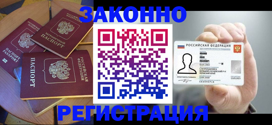 прописка для кредита в Касли
