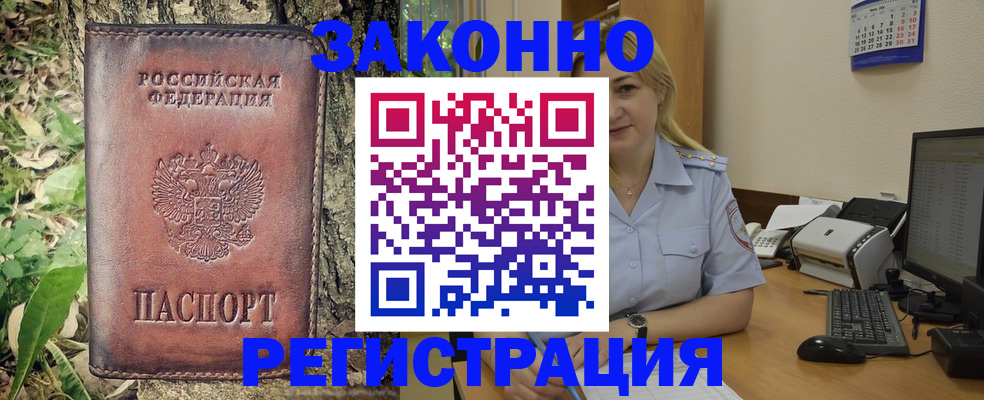 купить прописку в Касли