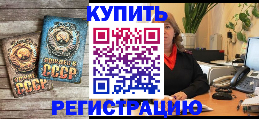 прописка для работы в Касли