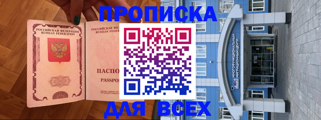 прописка в квартире в Касли