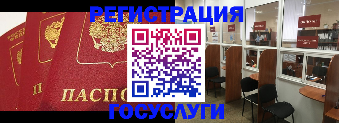регистрация в Касли