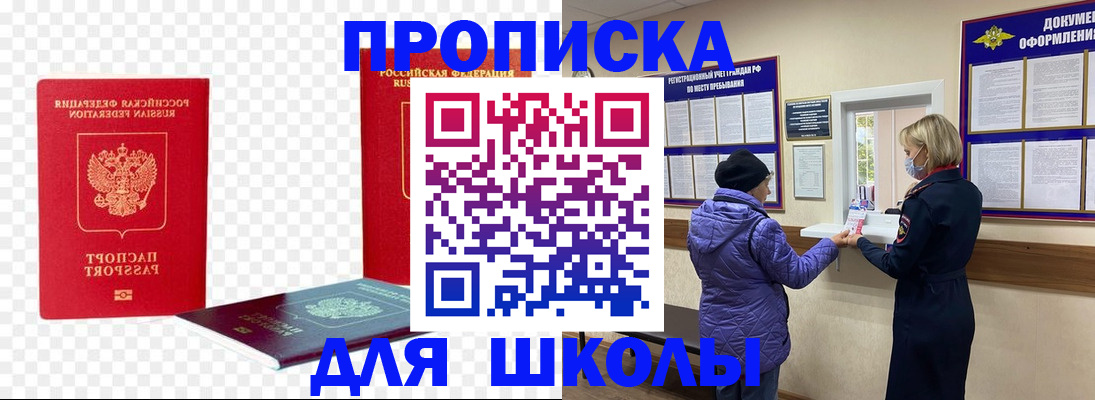 где прописаться в Касли